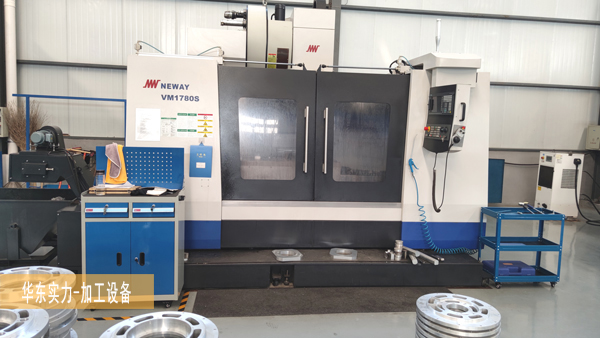 华东实力-加工设备